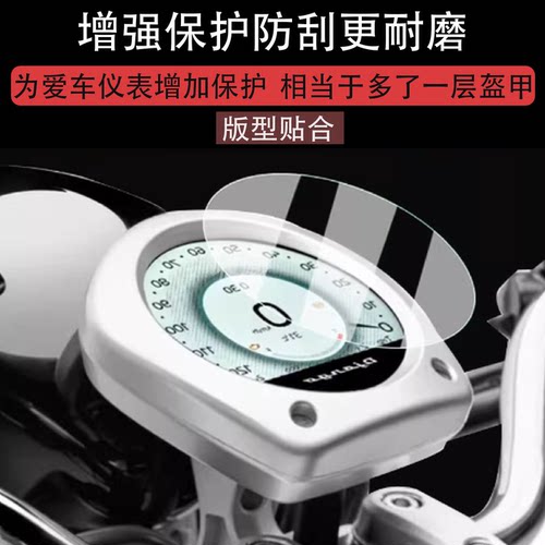 适用于25款标致姜戈CRUISER仪表钢化膜DJANGO CRUISER酷路泽四代