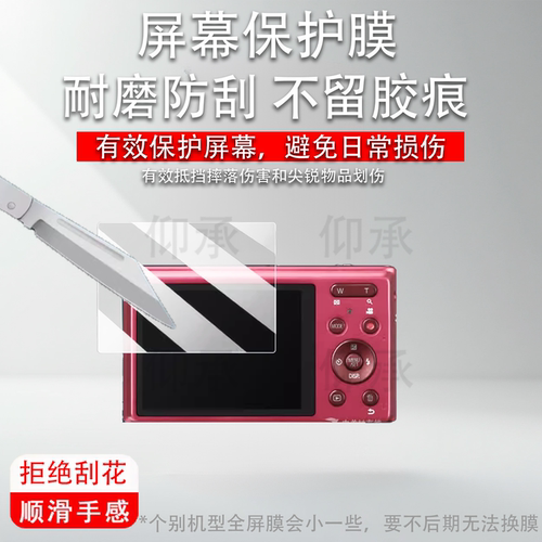 适用于松下XS1相机钢化膜TZ5/fp8屏幕膜F33/tz10保护膜FH4/FS10数码相机fx12/Tz35/FT1配件防刮花AR膜