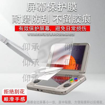 适用于Retroid Pocket Duo双屏掌机钢化膜Duo Lite游戏机保护膜5.5寸4.5寸屏幕玻璃RetroidPocketDuo贴膜AR