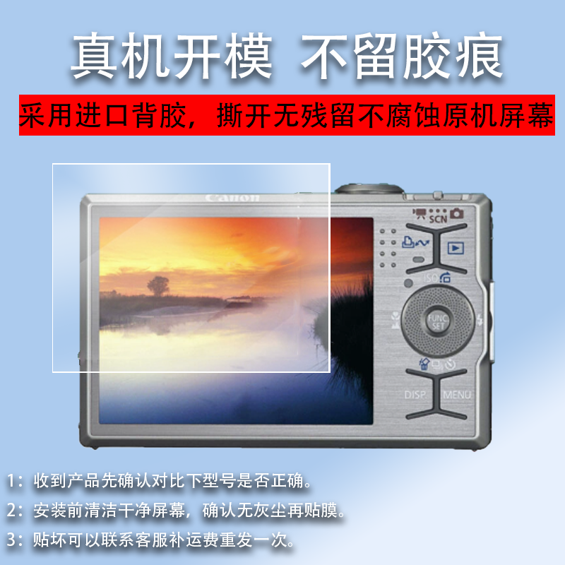 适用于佳能ixus310hs相机贴膜lxus90is/ixus950is/100is非钢化sx110is/150is/860is屏幕膜ixus245/960is/220