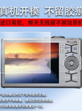 适用佳能ixus310hs相机贴膜lxus90is/ixus950is/100is非钢化sx110is/150is/860is屏幕膜ixus245/960is/220