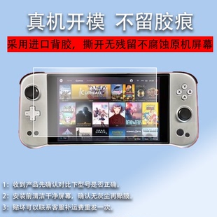 适用于AYA NEO NEXT探索版掌机贴膜任天堂Nintendo Switch游戏机NS/Switchlite掌机保护膜OLED/AYANEONEXT屏