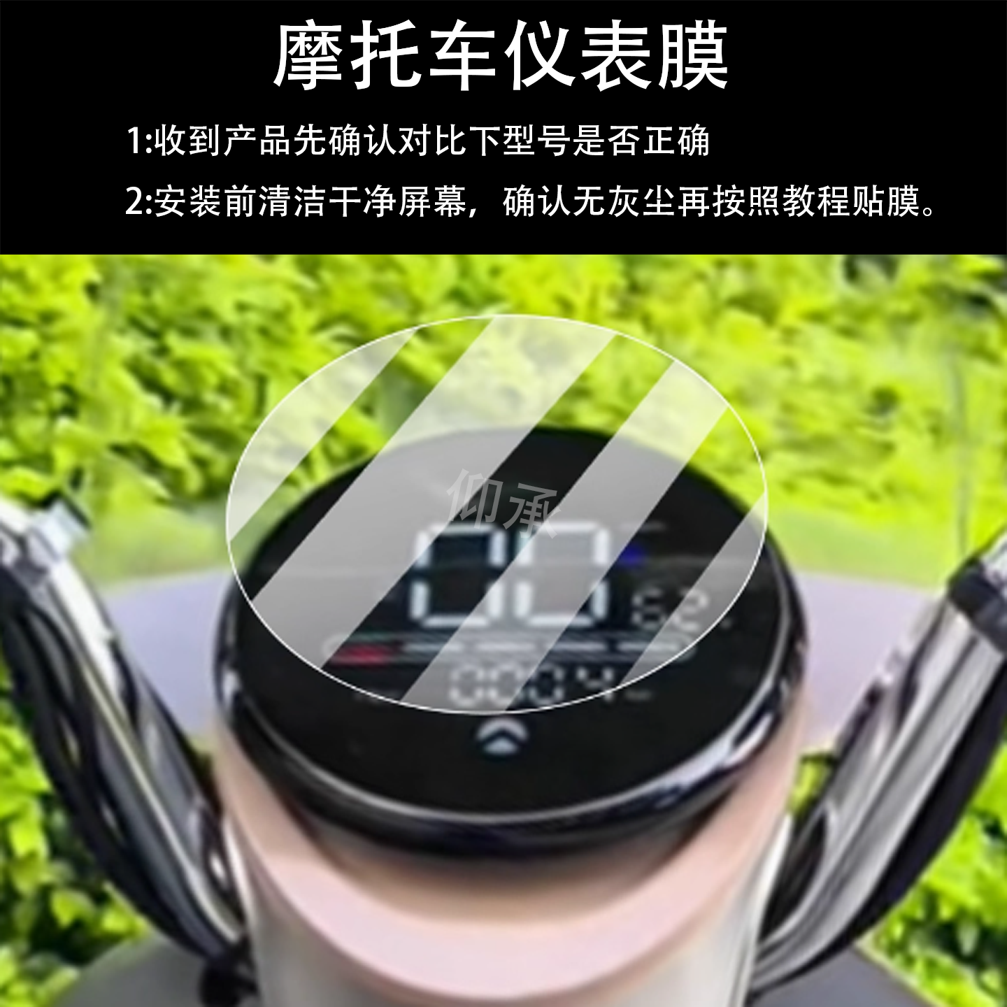 适用金箭甜心仪表膜金箭甜都市版电动车屏幕膜田心液晶非钢化膜