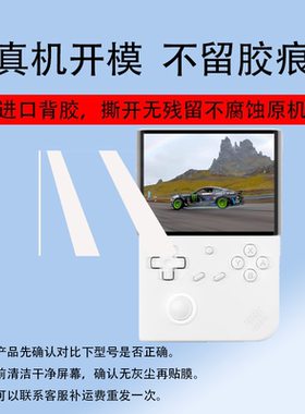 适用安伯尼克RG40XXV掌机贴膜4寸屏幕膜ANBERNIC周哥rg40xxv游戏机钢化膜psp复古街机保护膜新街机莫RG40XXV