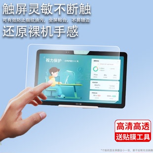 适用于小度学习平板Z20pro贴膜K16青禾K20学习机保护套Z20Plus智学版屏幕膜13.3寸电脑包XD-SDB21-2201家教机