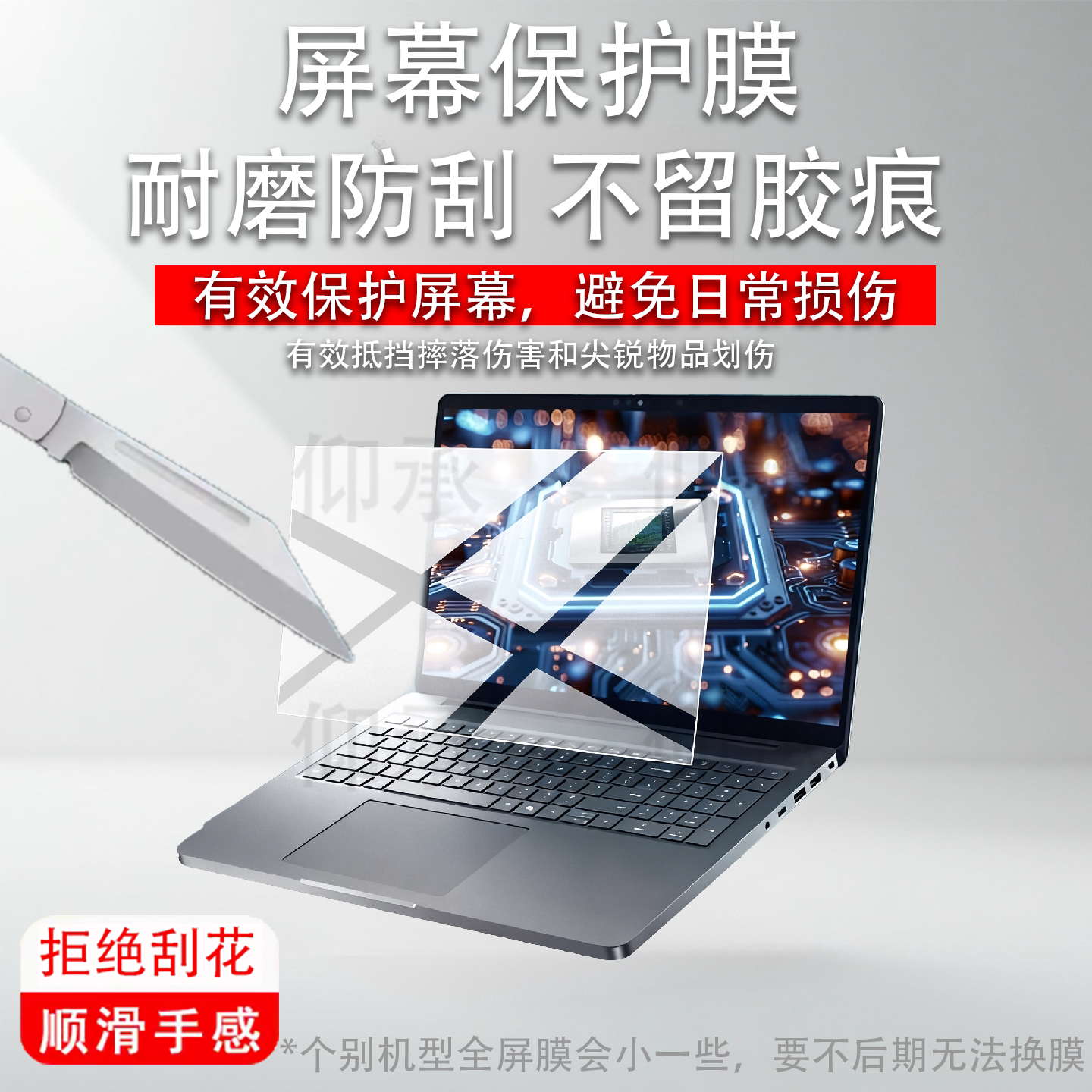 适用于戴尔Dell Pro Max 16 plus触屏版笔记本贴膜Dell Pro Max16 2025电脑保护膜16寸Pro Max16Plus非钢化