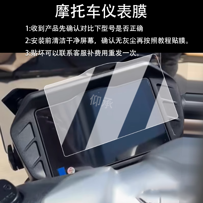 适用于25款赛科龙RT2仪表膜RT2小钢炮液晶表盘rt2都市版智享版RT2,电动车/配件/交通工具,电动车仪表膜,淘宝优惠券,粉丝福利购,淘宝优惠卷