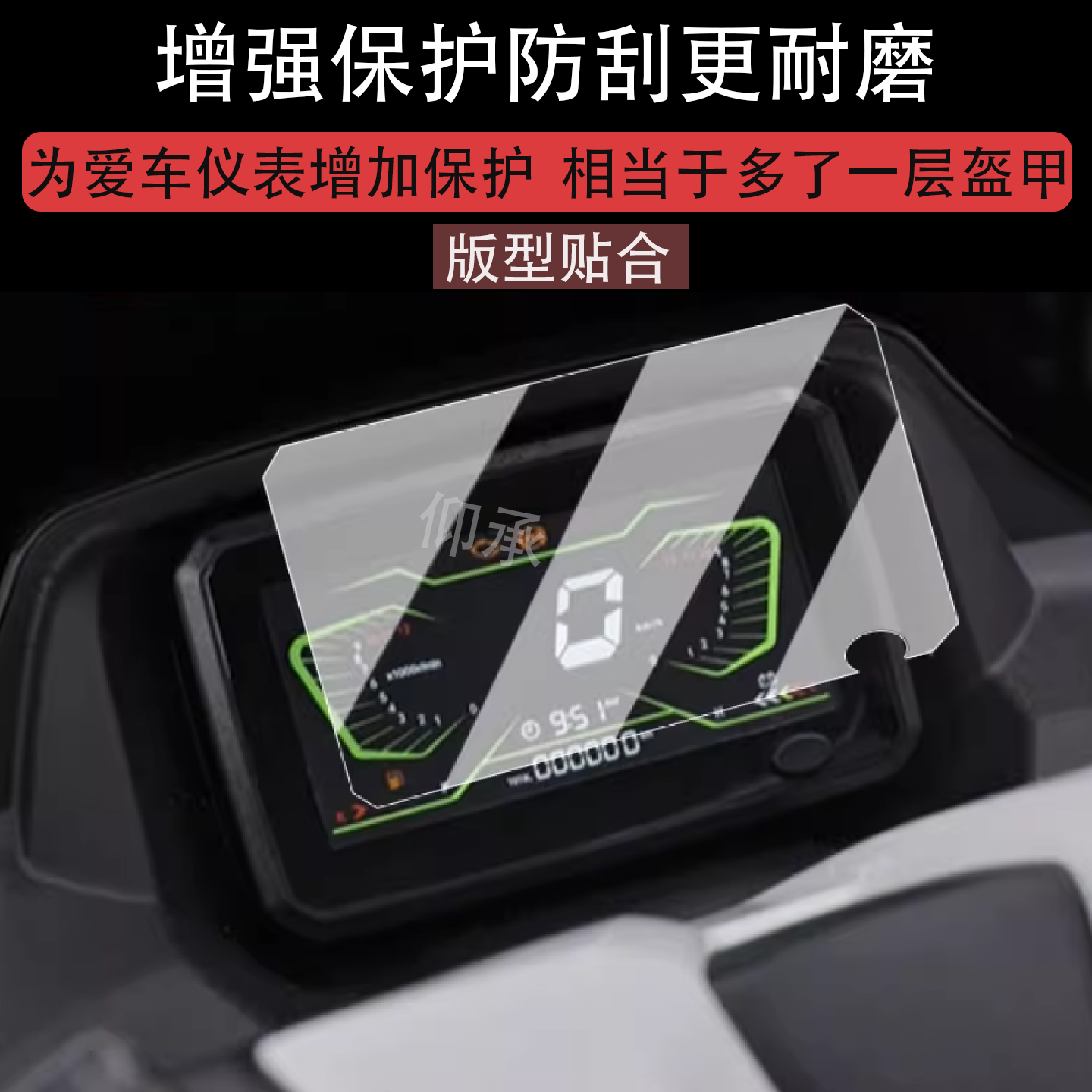 适用于破界猛禽GX150仪表膜摩托车2025仪表盘贴膜破界gx150保护膜