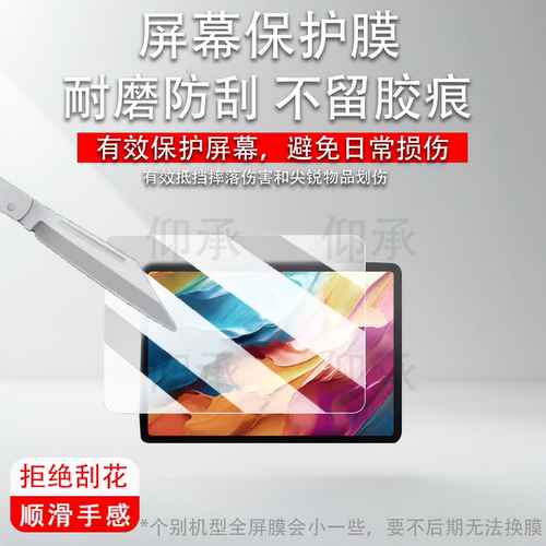 适用于中国联通云智ai pad平板贴膜12.2寸云智AIPad屏幕膜vn300e保护膜云电脑办公学习高清防爆防刮非钢化膜