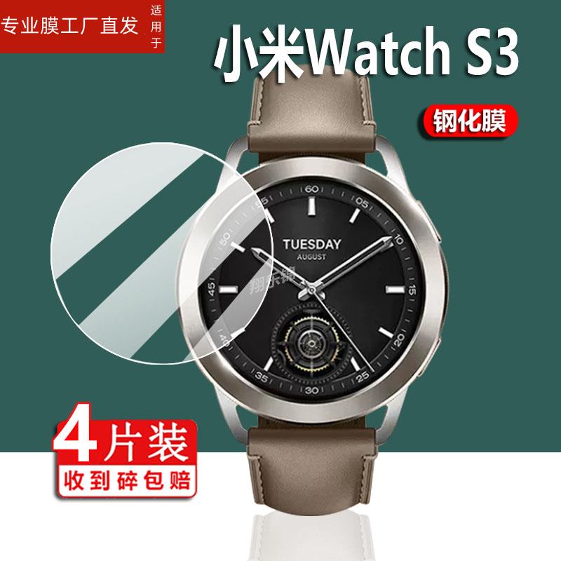 适用小米手表s3钢化膜小米智能eSIM手表贴膜Xiaomi Watch S3保护膜WatchS3血氧智能手表屏幕膜小米S3手环镜片