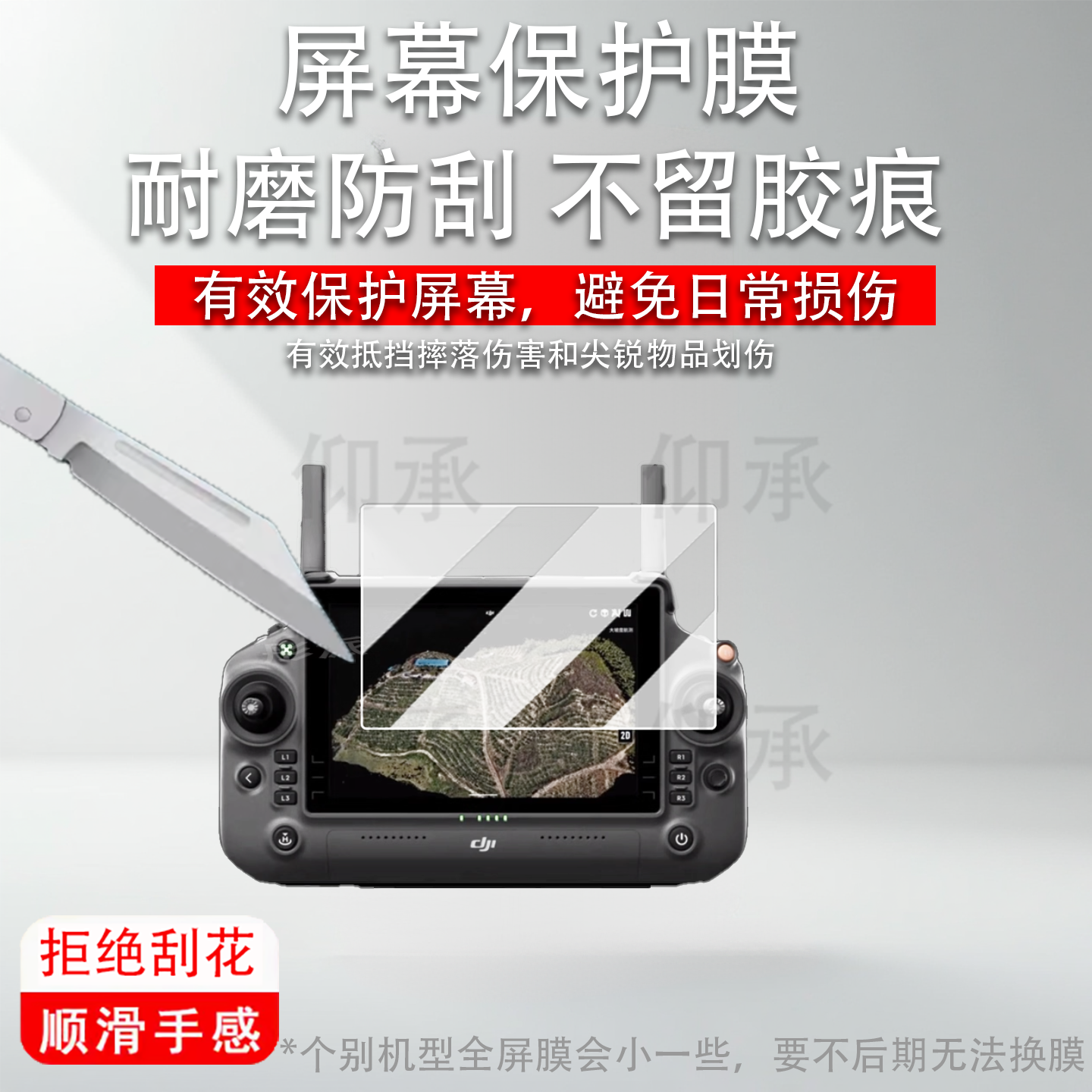 适用于大疆T55无人机钢化膜T70T100ST70带屏遥控器保护膜T70s农业无人机屏幕膜RC Plus2高清防刮AR增透配件