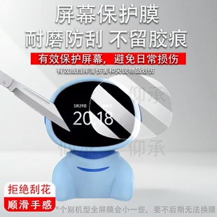 适用于荣耀亲选智乐教AI学习机器人贴膜P802-YE屏幕膜非钢化膜2.8寸荣耀亲选智能答疑电玩具AR高清防刮保护膜