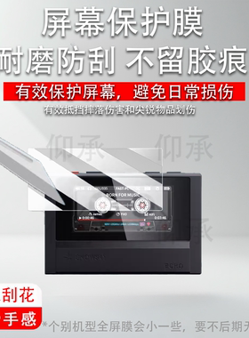 适用于飞傲雪漫天ECHO播放器贴膜2.39寸便携蓝牙随身听屏幕保护HIFI发烧MP3音乐播放器F4402E背膜AR非钢化