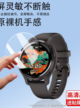 适用于佳明Venu3S手表膜lily2膜Venu3/Venu2 Plus保护膜LEGACY SAGA SERIES屏幕膜garmin lily膜佳明ven2软膜