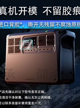 适用于大疆Power2000钢化膜户外电源Power500保护膜DJI大疆Power1000无人机超级快充贴膜AR高清防刮防指纹