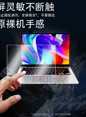 适用机械革命星耀14笔记本钢化膜14寸星耀14屏幕膜MECHREVO电脑保护膜14寸贴膜2025新品手提包壳AR类纸防刮