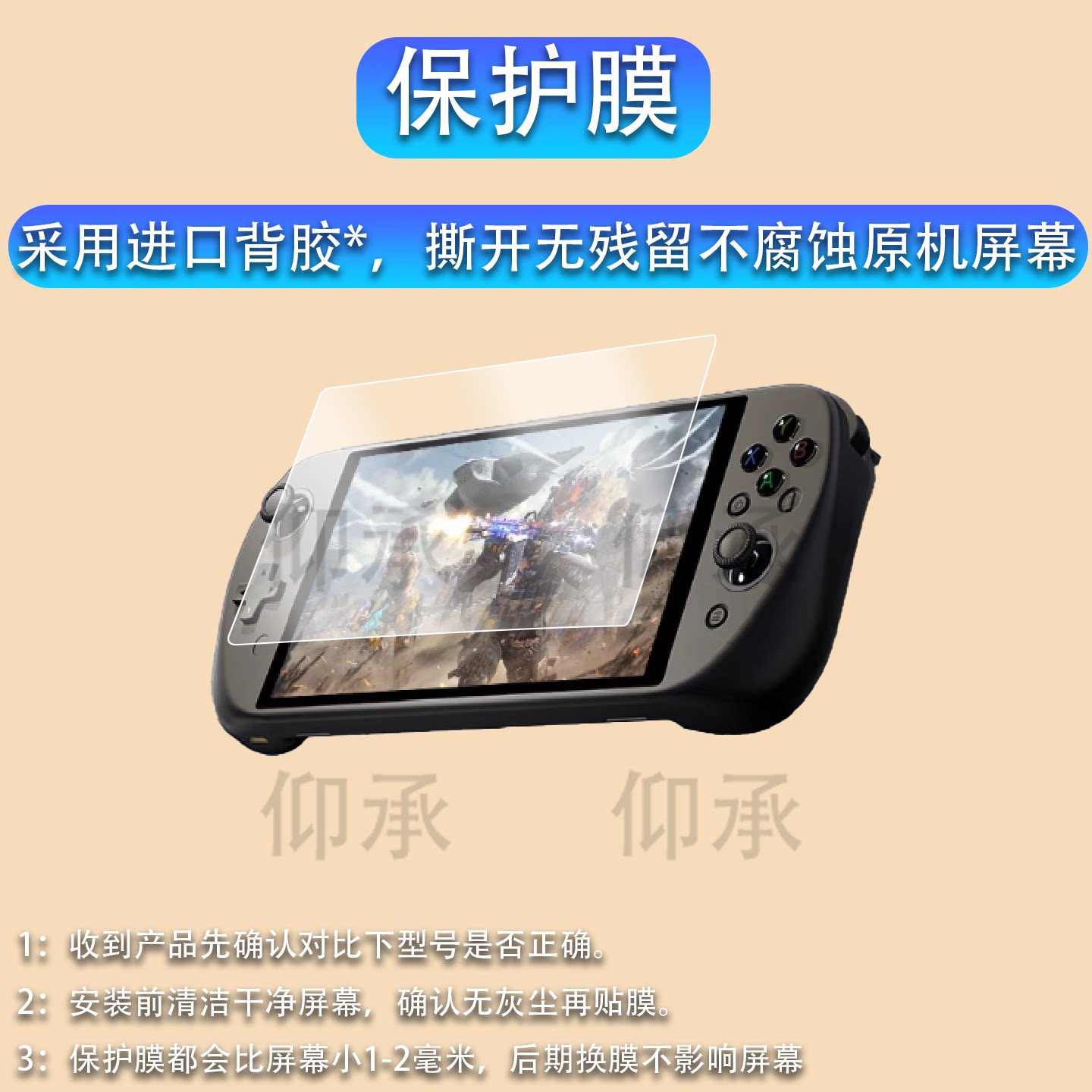 适用PeakDo V3PRO+掌机贴膜V3Plus游戏机V3SE+保护膜PeakDo SE+屏幕AR掌机3.0配件v3se非钢化膜黑神话悟空图片