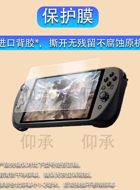 适用PeakDo V3PRO+掌机贴膜V3Plus游戏机V3SE+保护膜PeakDo SE+屏幕AR掌机3.0配件v3se非钢化膜黑神话悟空