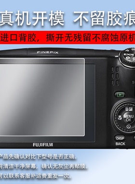 适用于富士F900相机钢化膜富士S8600/J250富士jv100/z800CCD配件AV210/AV210/AX300数码相机保护膜屏幕配件