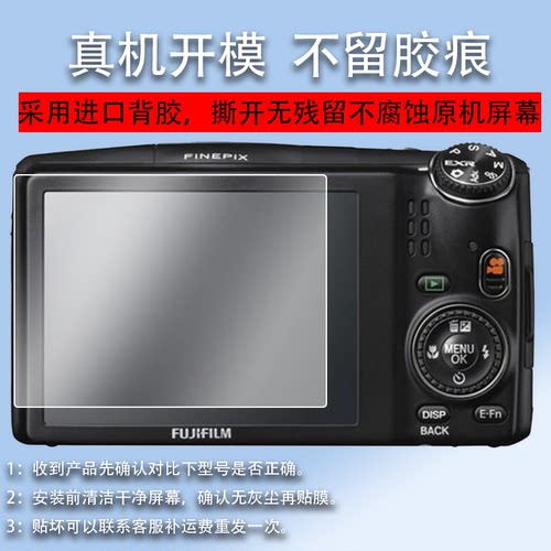 适用于富士F900相机钢化膜S8600/J250适用于富士jv100/z800CCD配件AV210/AV210/AX300数码相机保护膜屏幕配件