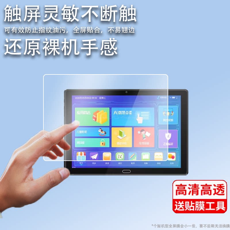 适用小霸王KX22学习机钢化膜10.1英寸屏幕膜小霸王SK5学习平板电脑贴膜智能AI家教机钢化膜kx22早教机保护