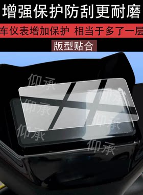 适用雅迪G18仪表钢化膜G18二代屏幕膜钛酷G18Ⅱ Ultra-G液晶贴膜