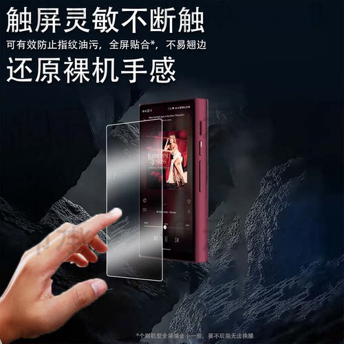 适用于海贝R8II播放器贴膜R6pro MAX屏幕膜R6III保护膜R8ii/R1/RS2非钢化膜R3二代5.9寸RS6/RS8防刮MP3学习机