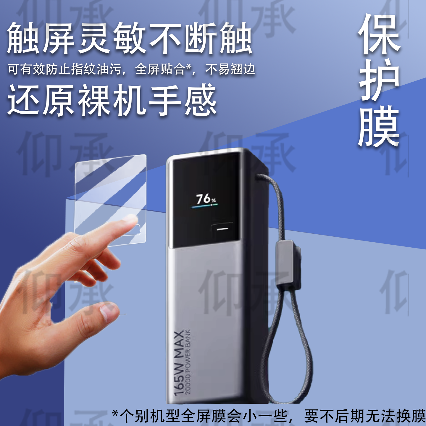 适用于小米自带线充电宝20000贴膜新品大容量快充屏幕保护套非钢化膜PB2165MI电能柱贴膜165W高功率收纳盒包