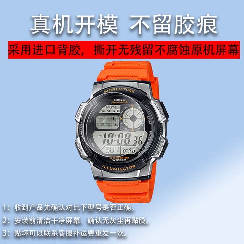 适用于GBD-H2000保护膜GG-B100手表贴膜AEQ-110W/1000w钢化膜GBD-H1000/GMA-B800/GR-B100猫人二代GPR-B1000