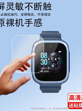 适用于荣耀亲选zowbot儿童手表2钢化膜2pro屏保ACE-WB00华为视海卫家保护贴膜w251表膜wboo屏幕壳acewb00电话