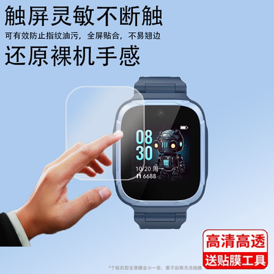 适用于荣耀亲选zowbot儿童手表2钢化膜2pro屏保ACE-WB00华为视海卫家保护贴膜w251表膜wboo屏幕壳acewb00电话