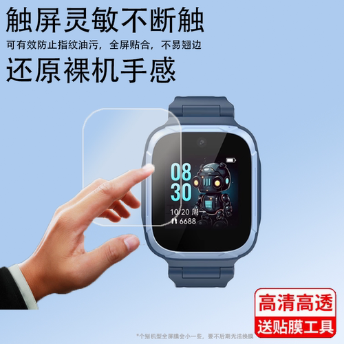 适用于荣耀亲选zowbot儿童手表2钢化膜2pro屏保ACE-WB00华为视海卫家保护贴膜w251表膜wboo屏幕壳acewb00电话