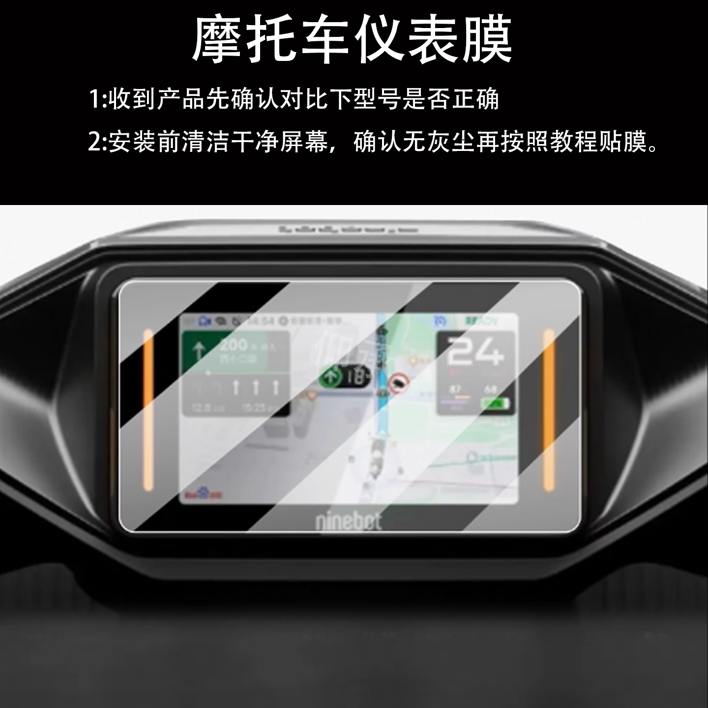 适用九号M5仪表钢化膜九号m5 95cmax屏幕贴膜M5 95C max表盘膜