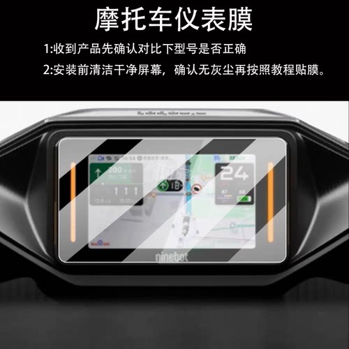 适用于九号M5仪表钢化膜九号m5 95cmax屏幕贴膜M5 95C max表盘膜