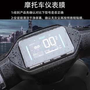 适用于九号MZmix仪表罩E125贴膜E80C玻璃E150 MK2机械师MMAX2/MK2防水壳密封圈F2z110P钢化膜MZ110电动车套