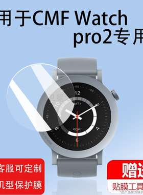 适用于CMF Watch pro2手表钢化膜新款智能手表第二代CMF Watchpro2贴膜高清CMF屏幕保护膜1.93寸圆形镜面膜