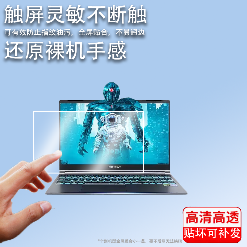 适用机械革命极光E笔记本钢化膜革命无界14N电脑膜极光Z屏幕膜极光X保护膜15.6寸14寸16寸手提电脑包AR磨砂