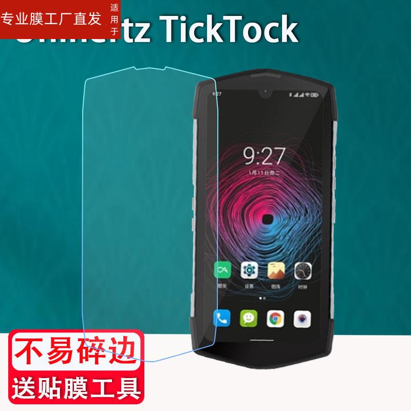 适用Unihertz TickTock手机贴膜新款5G双屏三防户外手机前后屏幕保护膜安卓11智能手机非钢化膜全屏防刮花