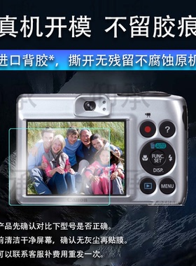适用佳能A1300相机钢化膜s100/PC1565/m100屏幕PC1235/SX1100/S90保护A75/A810/sx40hs/sx510/ixy32s高清防