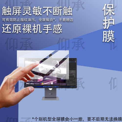 适用联想YOGA Pro 27UD保护膜26.5寸显示屏YOGA Pro 27UD专业创作显示器贴膜4K电视QD-OLED电脑屏幕非钢化膜