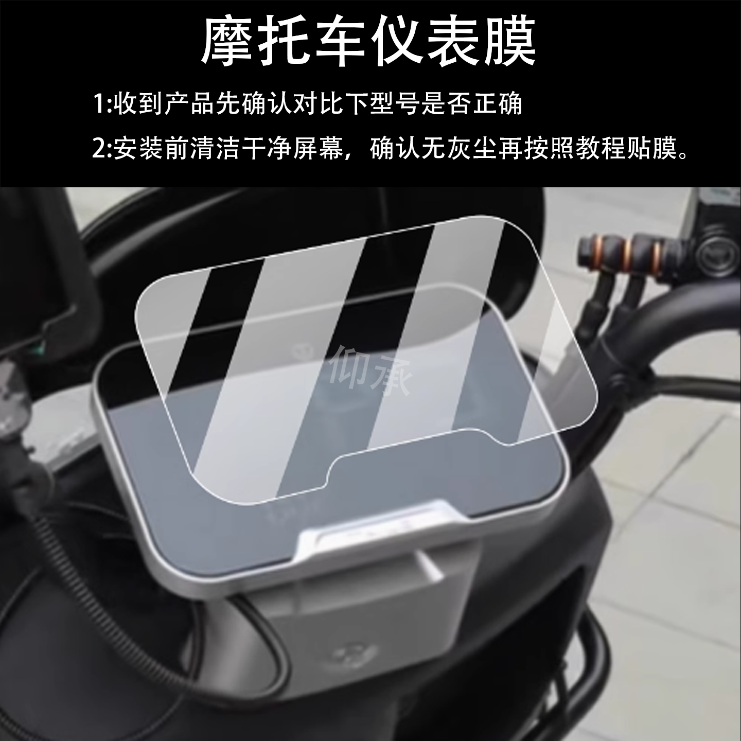 适用台铃超能S将军仪表膜电动车屏幕膜骑士将军EB液晶非钢化膜