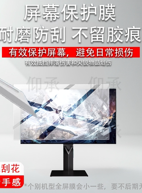 适用于光魂闪电500显示器贴膜26.5英寸屏幕膜光魂SDC电脑27X1QE闪电500电竞OLED显示屏游戏DP电视非钢化膜