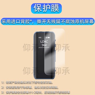 适用FiiO飞傲BTR15蓝牙解码耳放贴膜0.96英寸屏幕膜3.5/4.4平衡DSD解码耳机保护膜btr15放大器非钢化膜