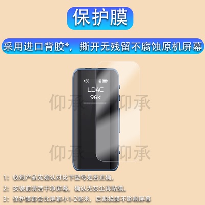 适用FiiO飞傲BTR15蓝牙解码耳放贴膜0.96英寸屏幕膜3.5/4.4平衡DSD解码耳机保护膜btr15放大器非钢化膜