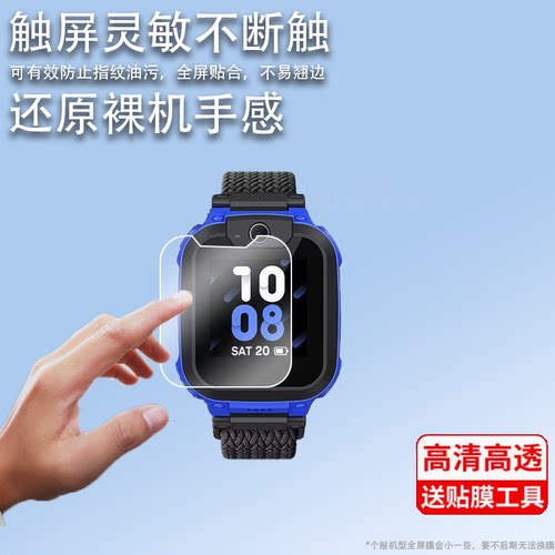 适用小天才电话手表Y8钢化膜Y7儿童手表贴膜W2028AC/D3智能表保护膜D3少儿版W2227AC屏幕膜XTCD3/GS1010镜