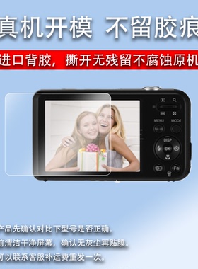 适用三星pl20相机钢化膜Pl120玻璃膜Pl100/PL50/PL170/PL730配件PL70/L80/Pl150蓝调i8保护膜CCD数码相机贴膜