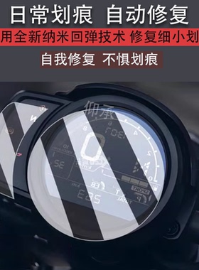 适用于本田CM1100仪表膜CMX1100摩托车表盘屏幕贴膜本田DREAMWING液晶保护膜显示屏非钢化