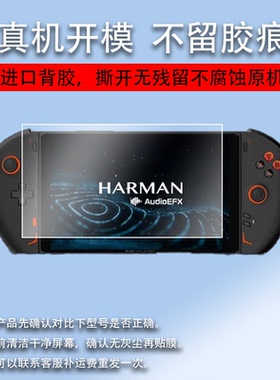 适用壹号本onexplayer2代掌机钢化膜8.4英寸平板笔记本贴膜ONE-NETBOOK游戏掌机保护膜2代二代电脑屏幕膜