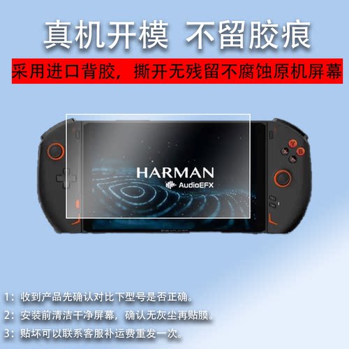 适用壹号本onexplayer2代掌机钢化膜8.4英寸平板笔记本贴膜ONE-NETBOOK游戏掌机保护膜2代二代电脑屏幕膜