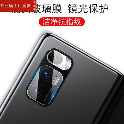 适用红米note11镜头膜n0te11pro后摄像头保护镜贴redmi11p十小米redminote11pr0手机相机por后视镜片镜面圈5g